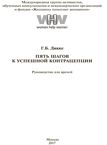 Научная электронная библиотека