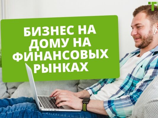 Стоит ли заниматься интернет-трейдингом в Альфа Форекс: что это, особенности компании, партнерские программы, плюсы работы с брокером