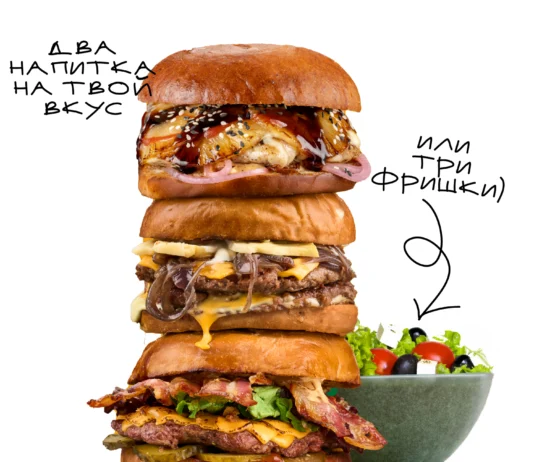 Комбо бургеры и пицца: почему это так популярно